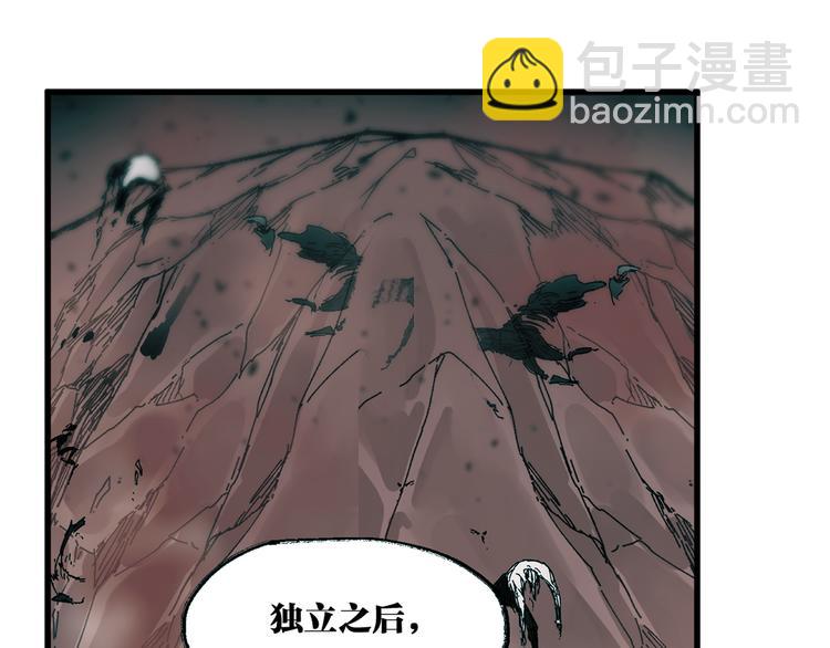 聖墟 - 第124話 昨日溫馨(1/5) - 3