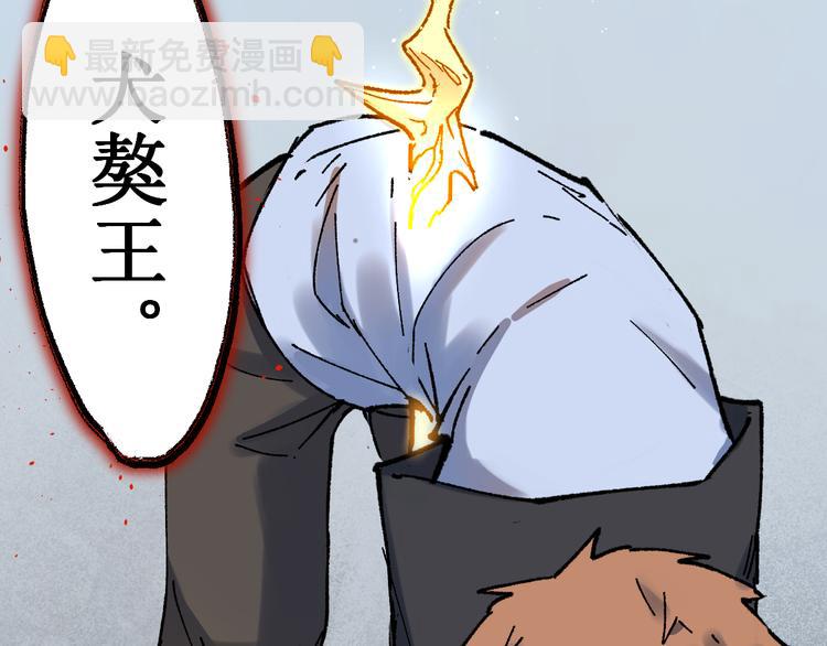聖墟 - 第126話 碾壓(1/4) - 2