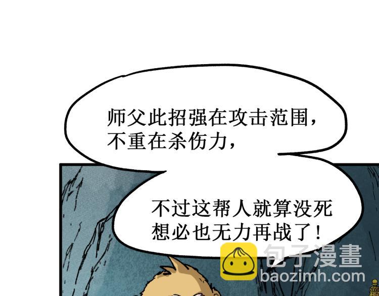 聖墟 - 第138話 掙脫枷鎖！(1/4) - 3