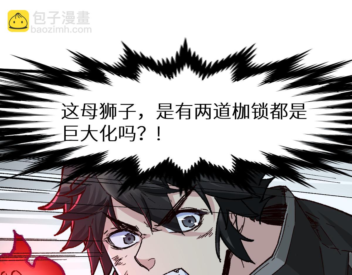 聖墟 - 第153話 飛劍歸來(1/4) - 4