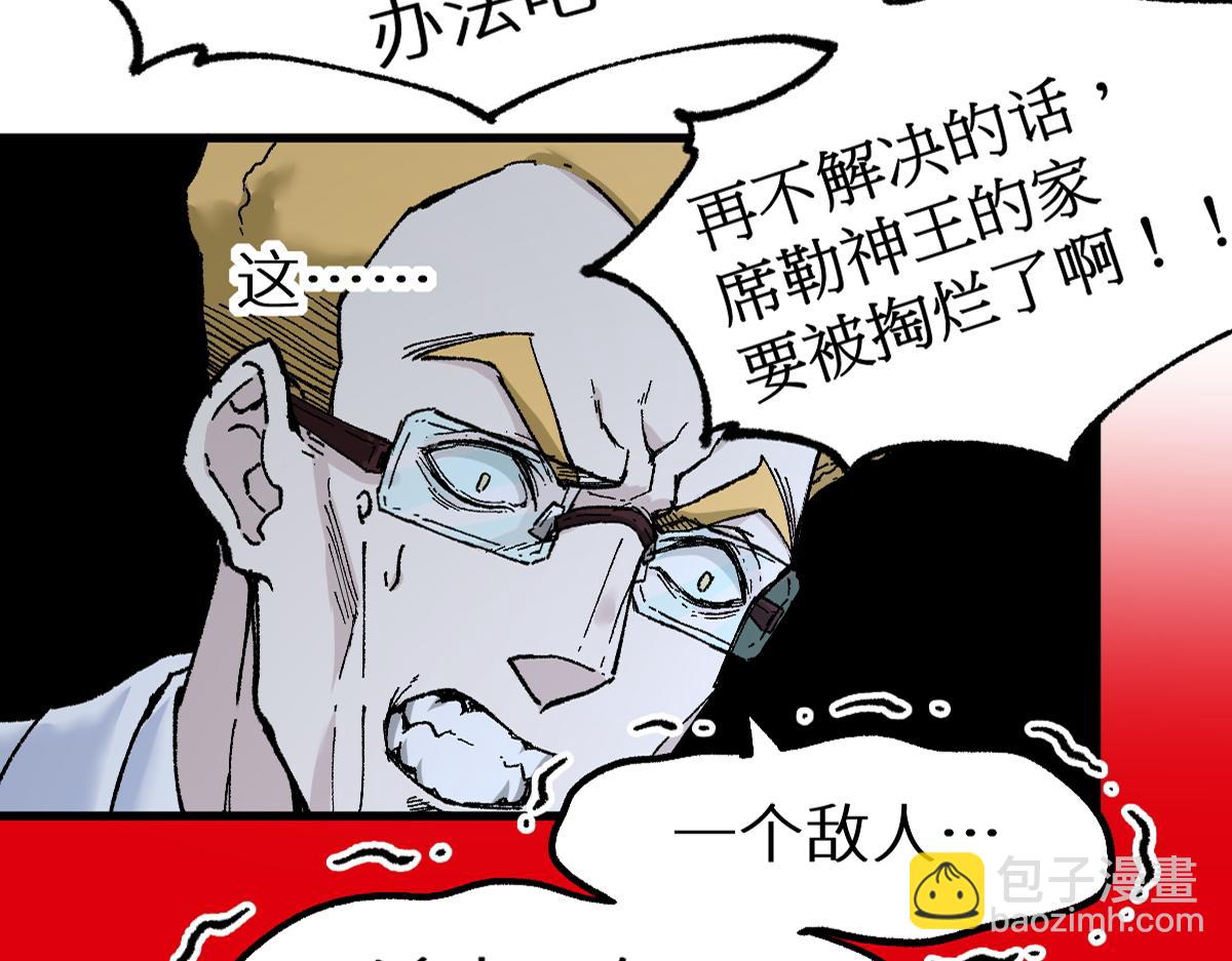 聖墟 - 第157話 偷家(1/5) - 4