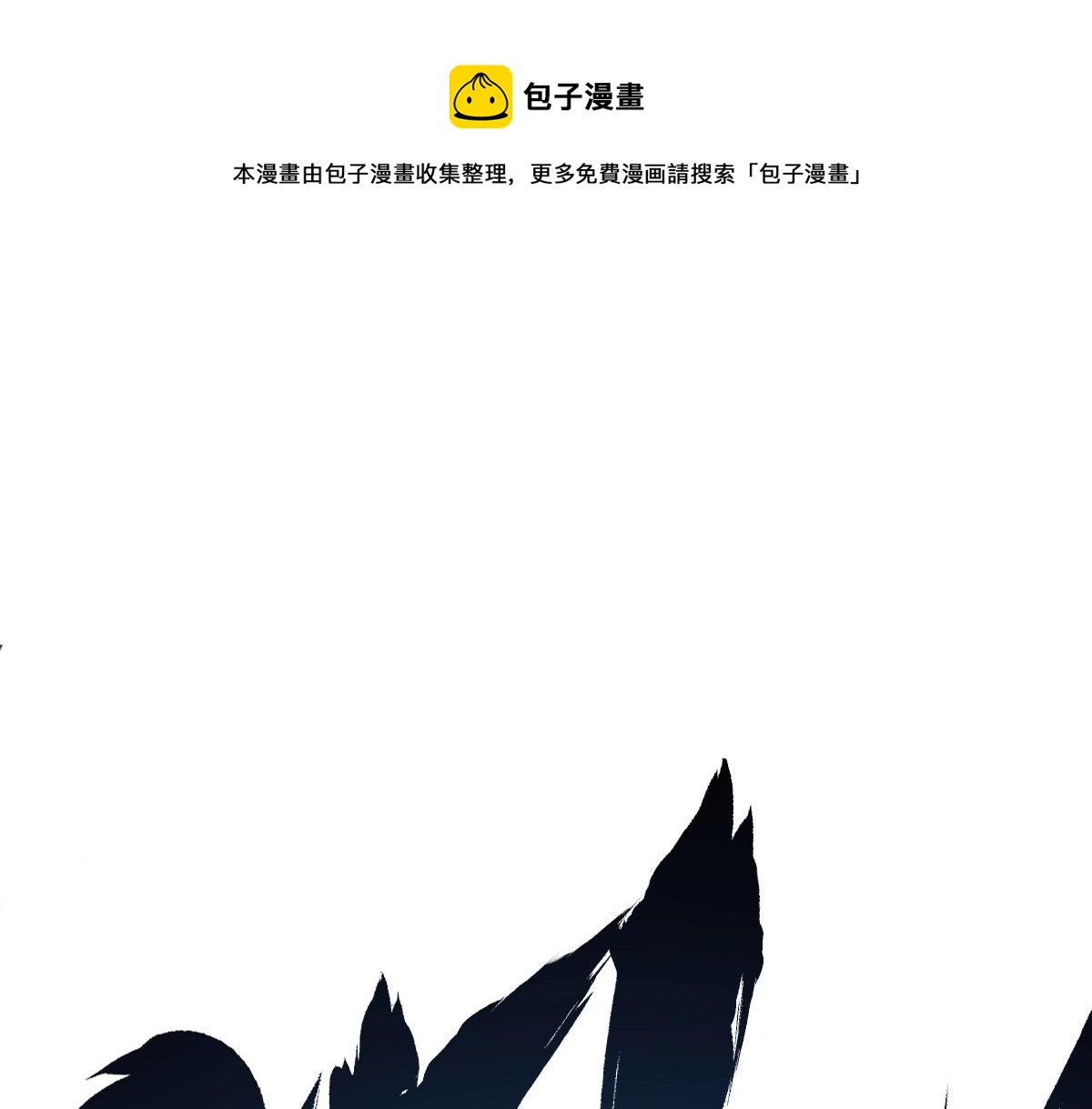聖墟 - 第159話 結界(1/4) - 1