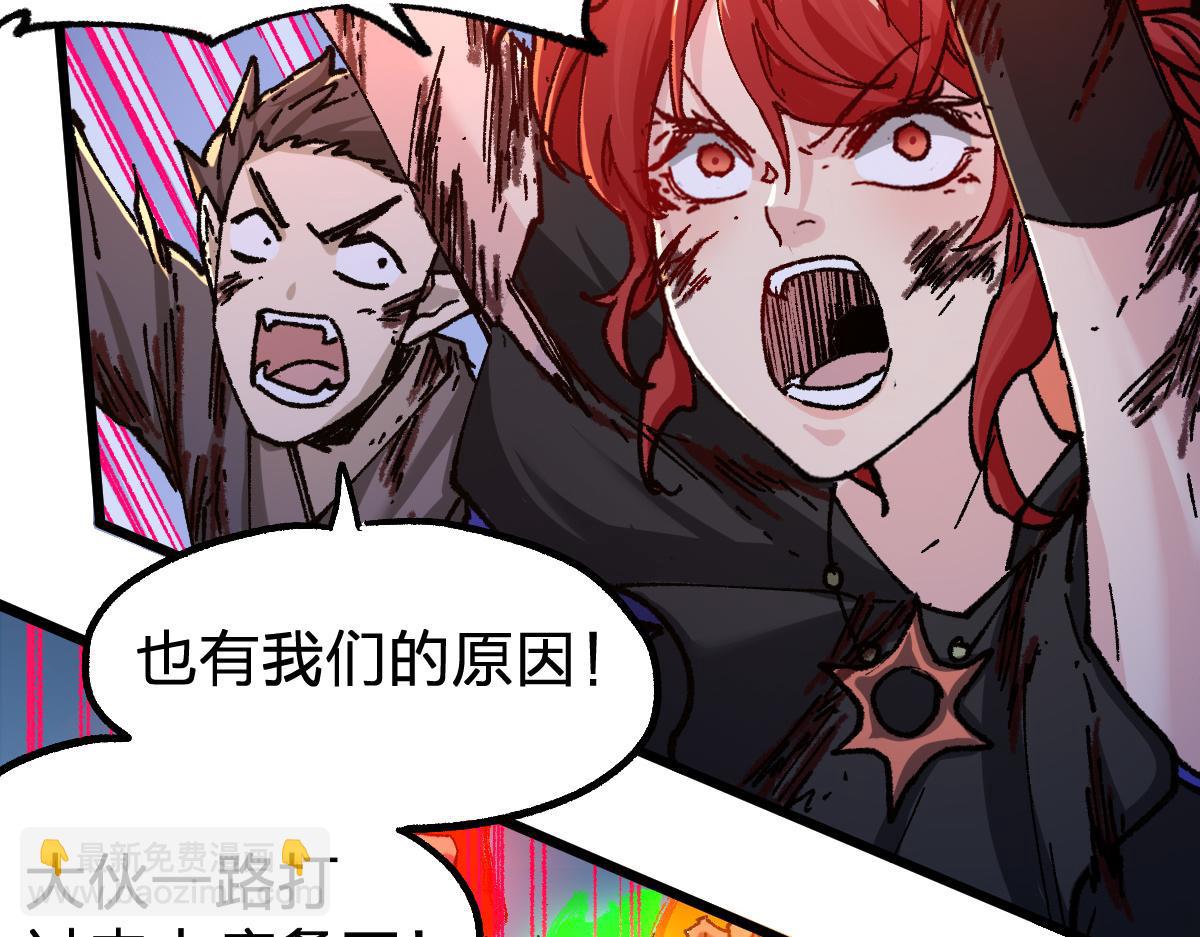聖墟 - 第189話 燒烤席勒！(2/3) - 1