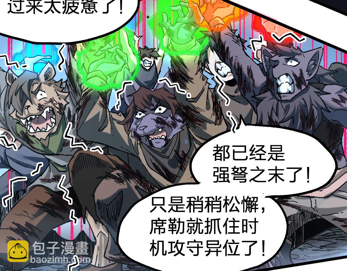 聖墟 - 第189話 燒烤席勒！(2/3) - 2