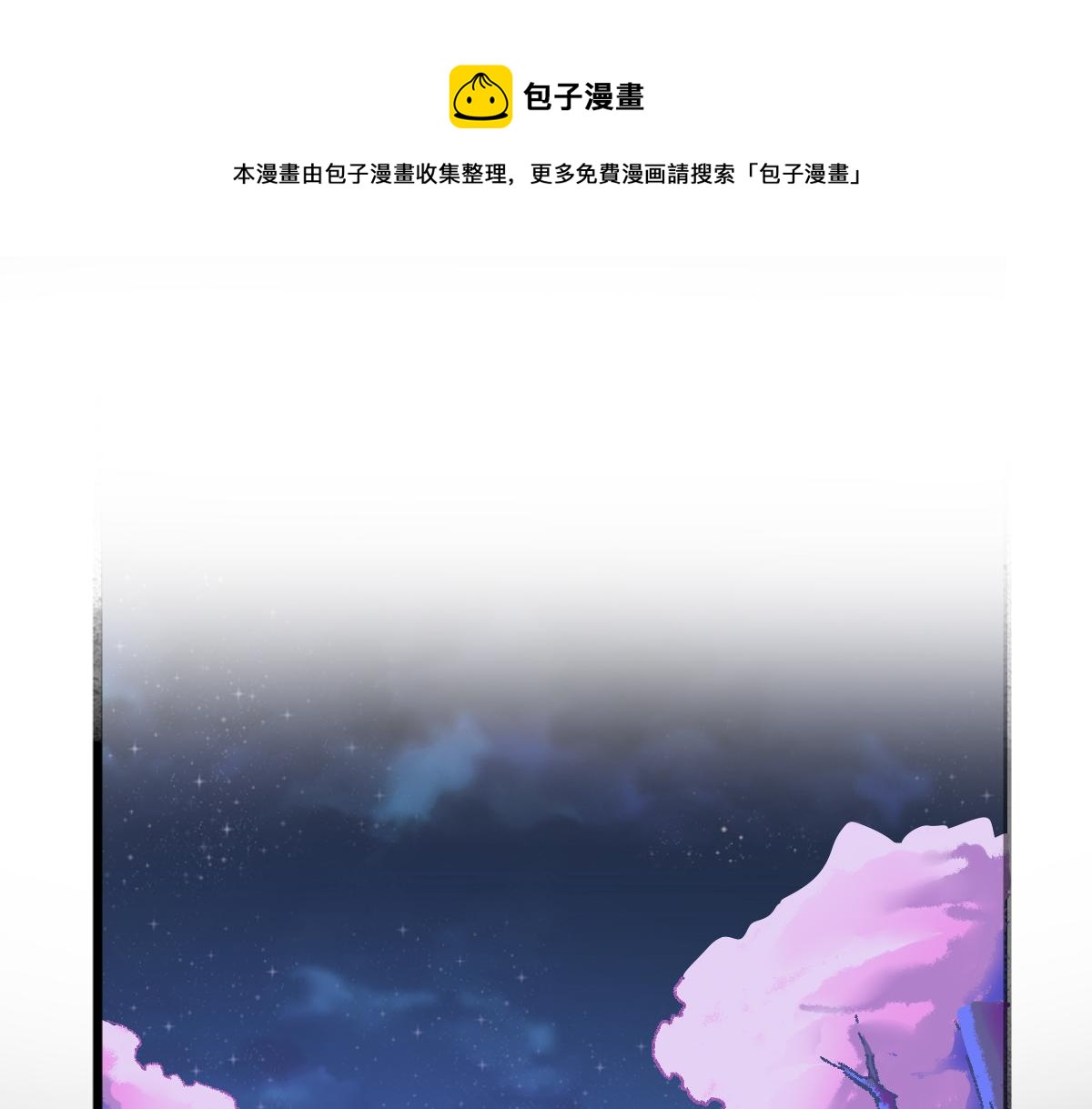 聖墟 - 第197話 龘虎山，開戰！(1/4) - 1