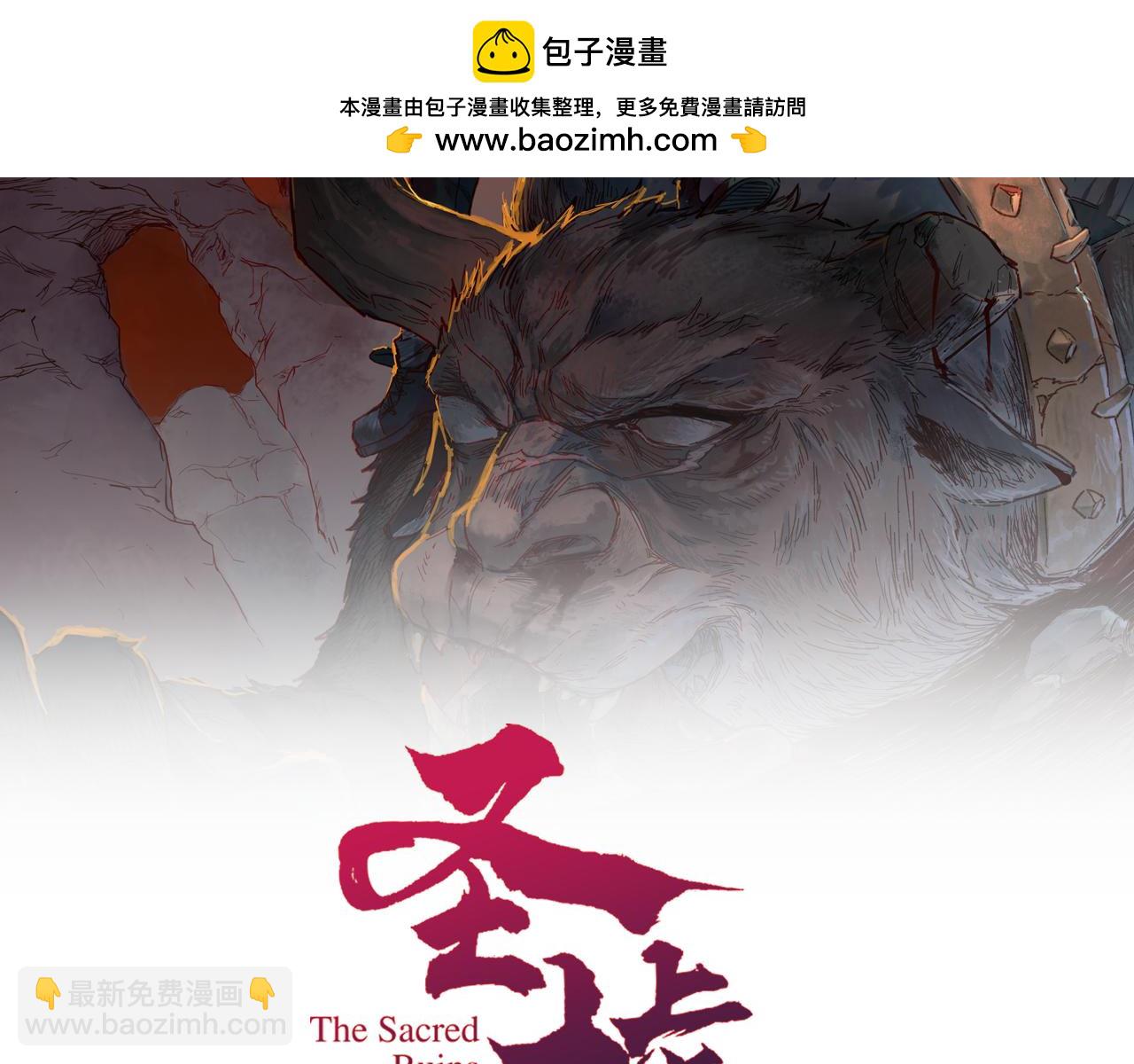 聖墟 - 第217話 反擊！(1/4) - 2