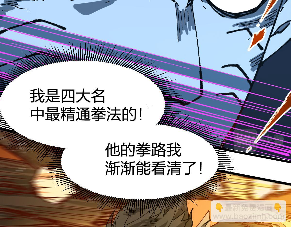 聖墟 - 第219話 楚風vs四大名(2/3) - 2
