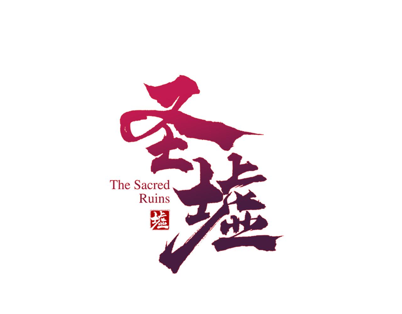 圣墟 - 第221话 楚风vs海神虎（2）(1/3) - 1