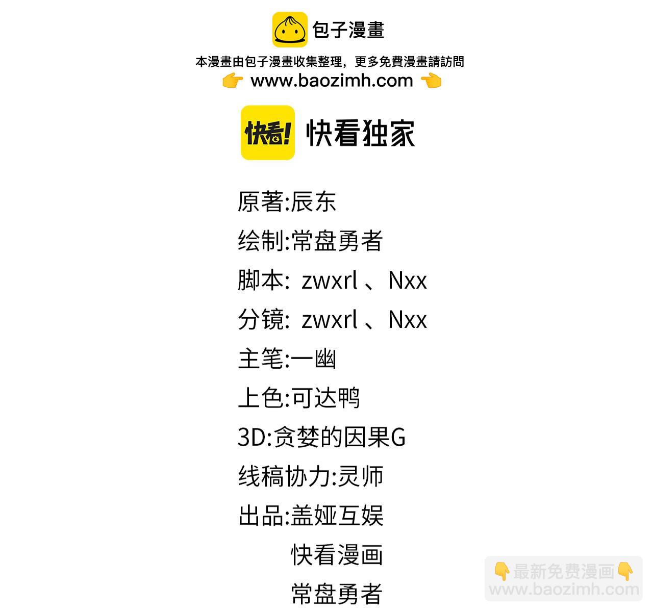 圣墟 - 第221话 楚风vs海神虎（2）(1/3) - 2