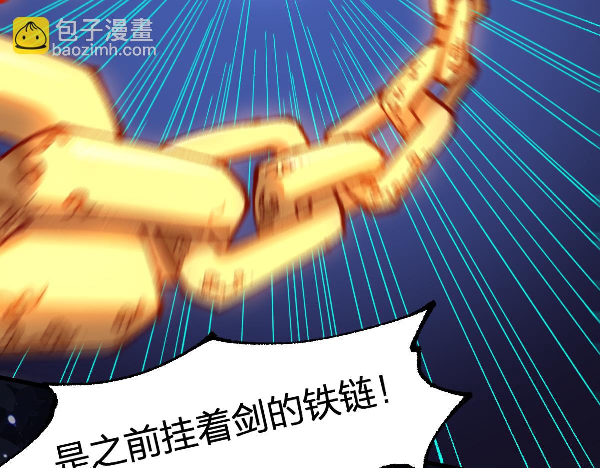 圣墟 - 第231话 二次天地异变？！(1/3) - 4