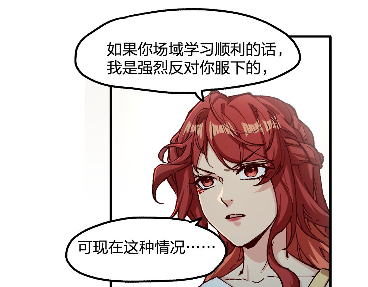 圣墟 - 第235话 豪赌！！(1/3) - 1