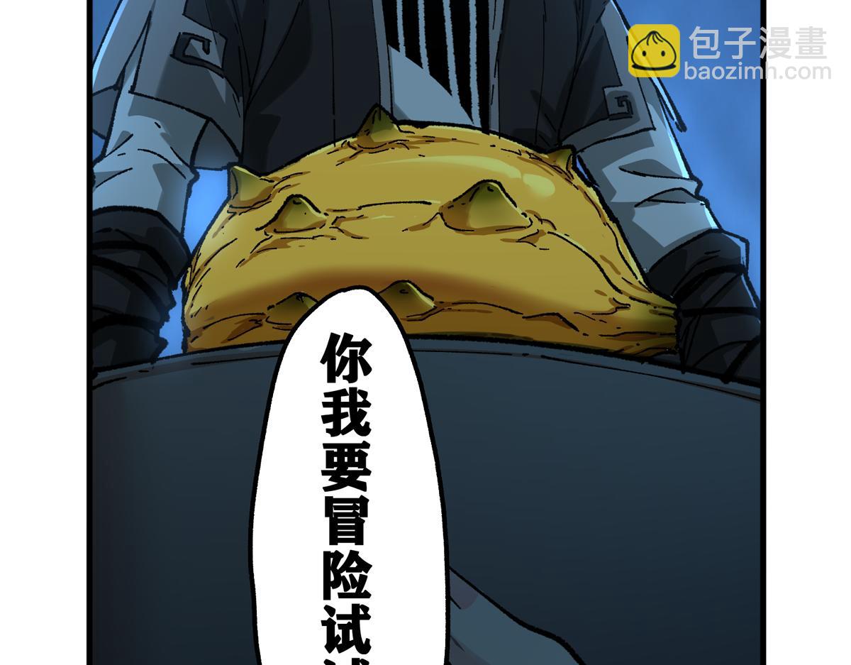 圣墟 - 第235话 豪赌！！(1/3) - 3