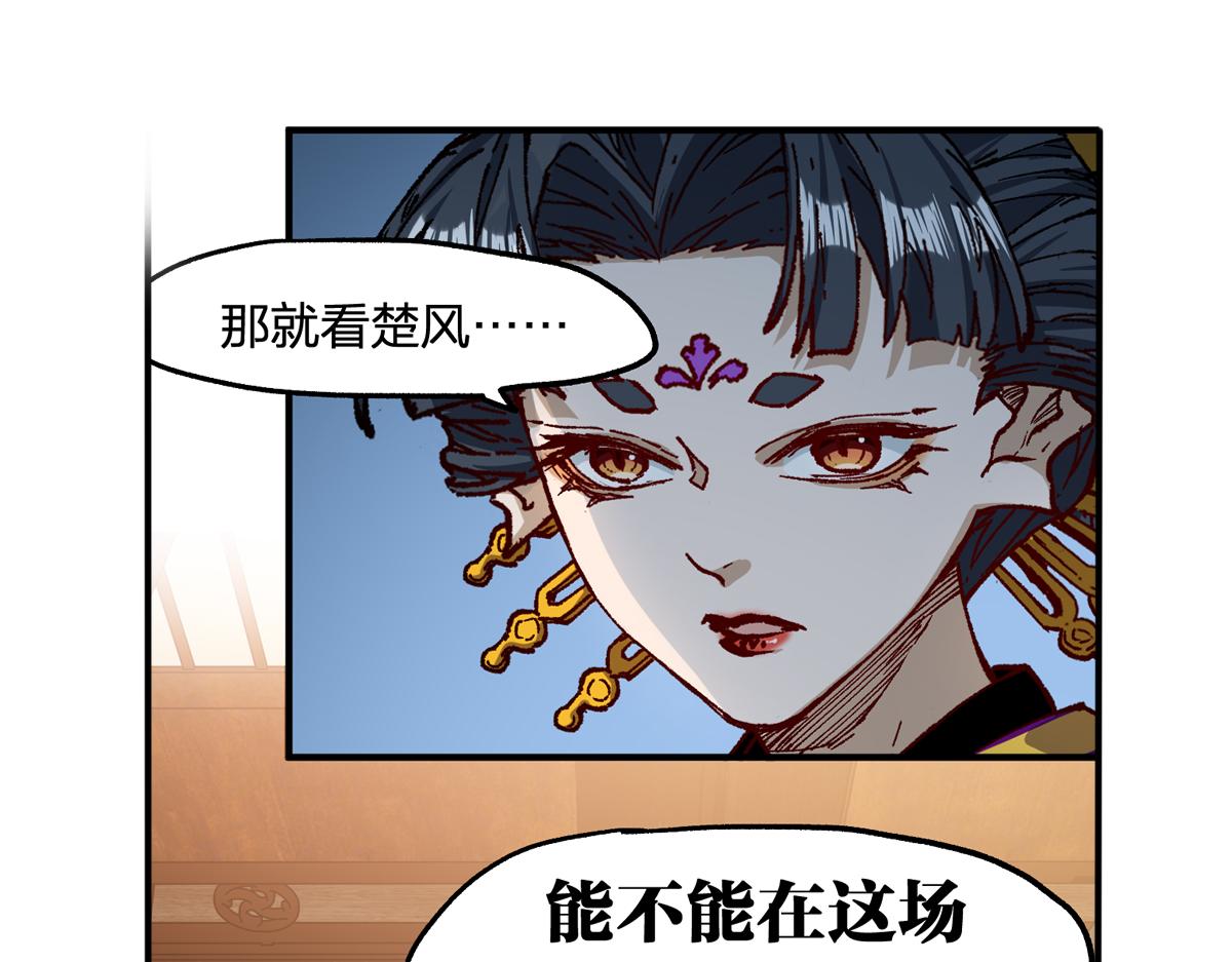 圣墟 - 第237话 大雷音寺古刹！！？(1/3) - 1