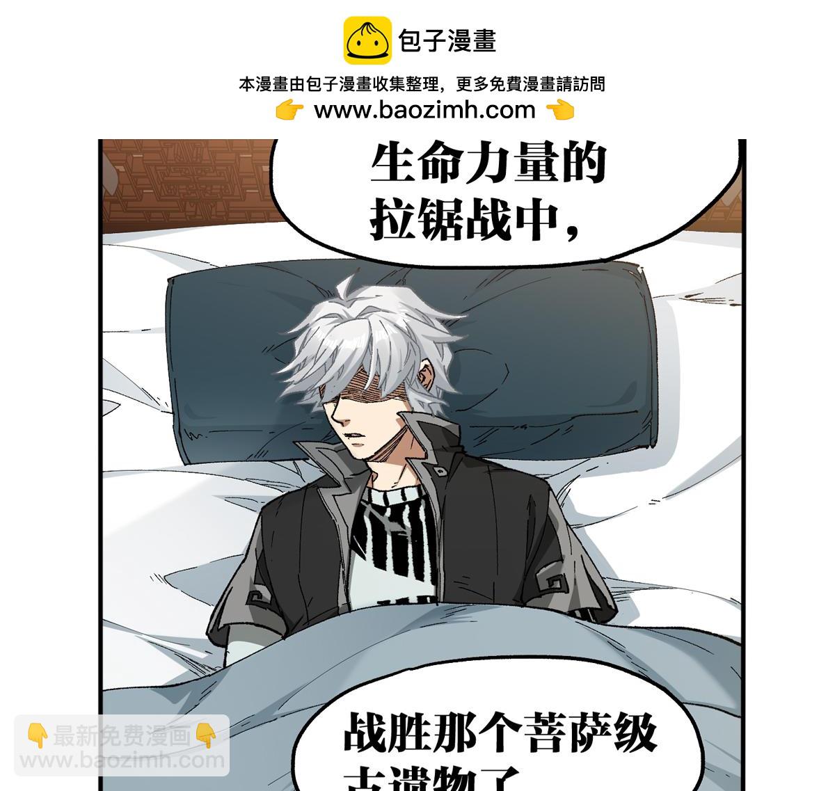 圣墟 - 第237话 大雷音寺古刹！！？(1/3) - 2