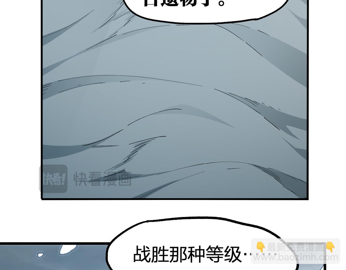 圣墟 - 第237话 大雷音寺古刹！！？(1/3) - 3