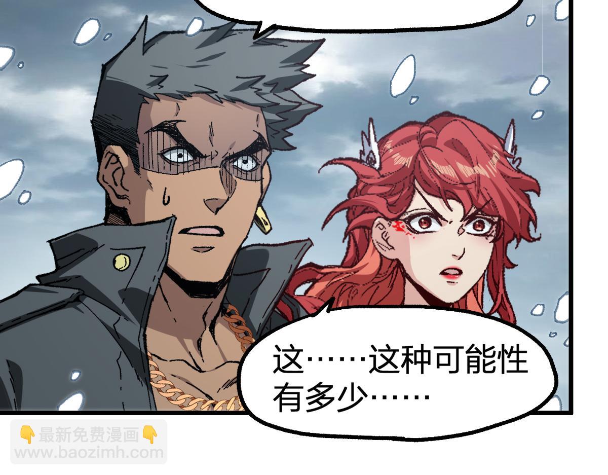 圣墟 - 第237话 大雷音寺古刹！！？(1/3) - 4
