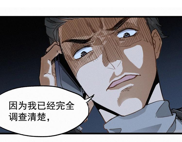 聖墟 - 第24話 異人三天王(1/3) - 1