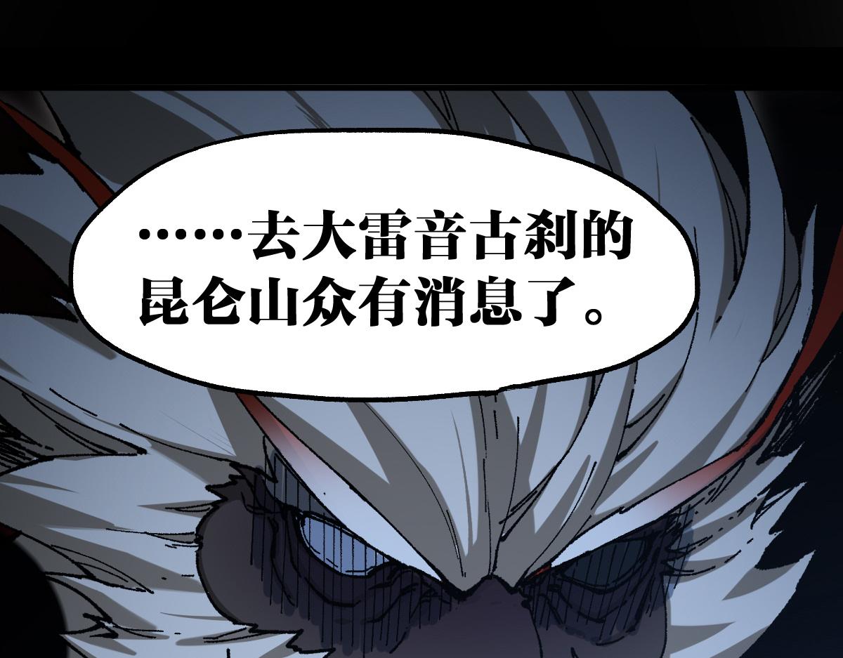 聖墟 - 第239話 知識改變命運！(1/3) - 1