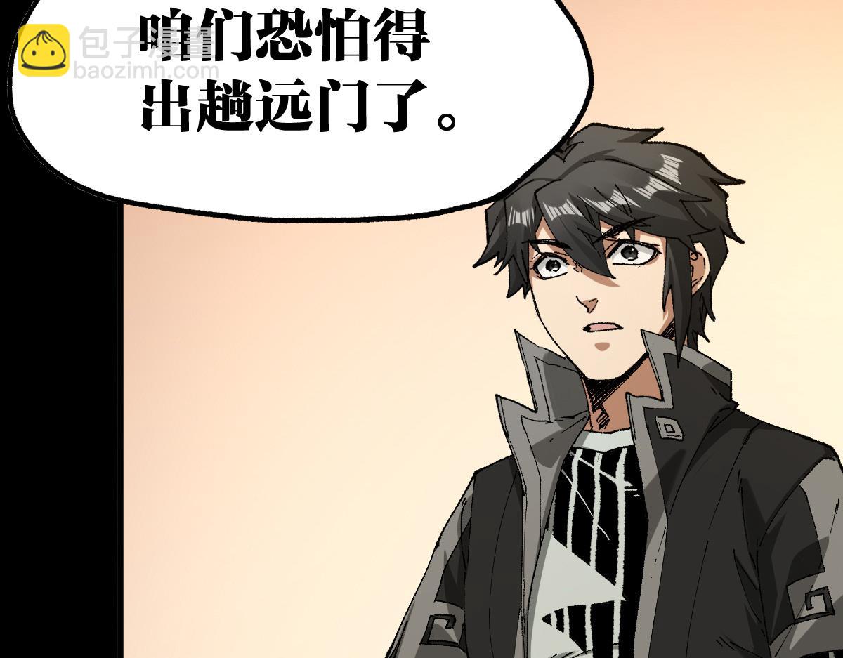 聖墟 - 第239話 知識改變命運！(1/3) - 3