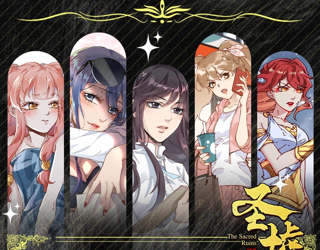 聖墟 - 第1期 搞點事：老婆賞析（未完待續） - 1