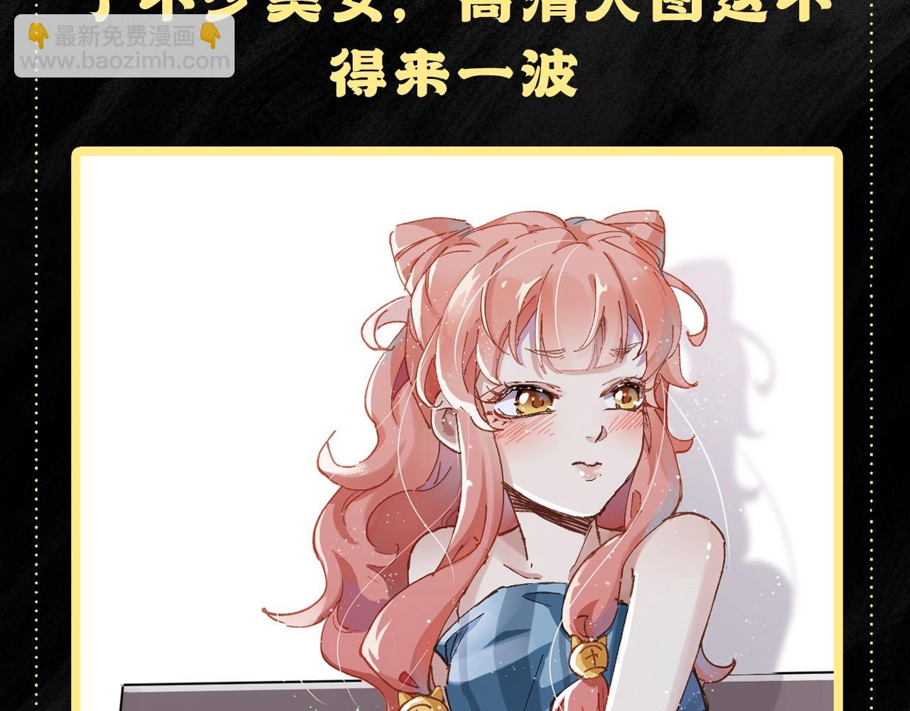 聖墟 - 第1期 搞點事：老婆賞析（未完待續） - 3