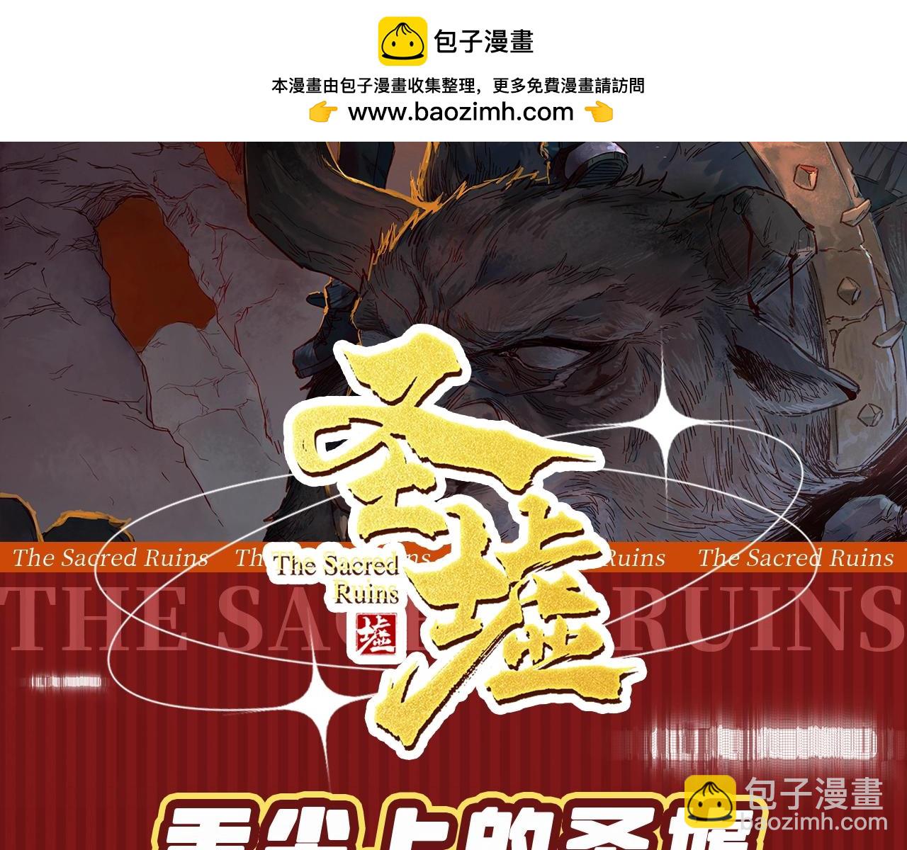 聖墟 - 第8期 特別企劃：舌尖上的聖墟 - 2