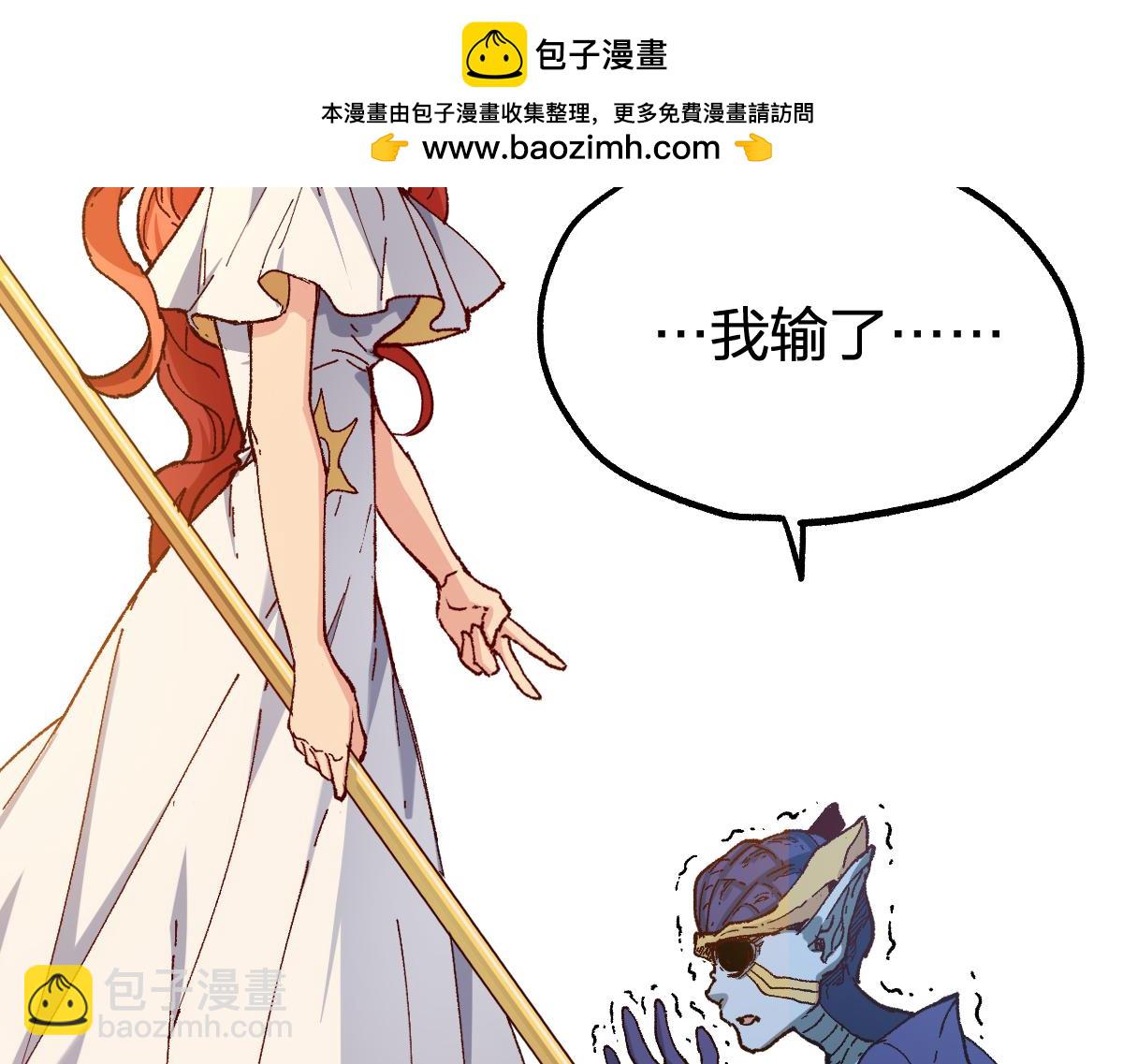 聖墟 - 第253話 域外生物(1/3) - 2
