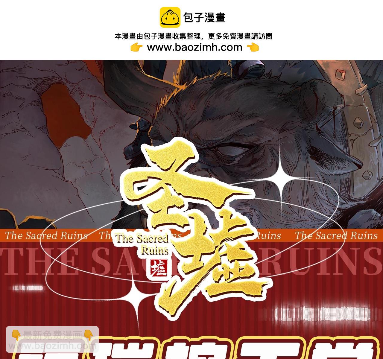 聖墟 - 第20期 搞點事：聖墟的科技樹發展到哪裡了？ - 2