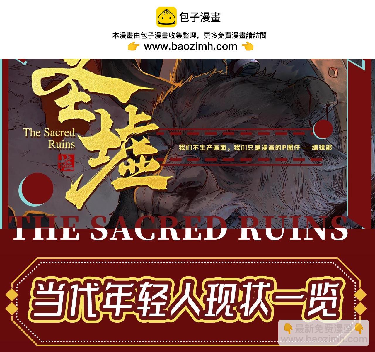 聖墟 - 第24期 整活企劃：當代年輕人現狀一覽 - 2