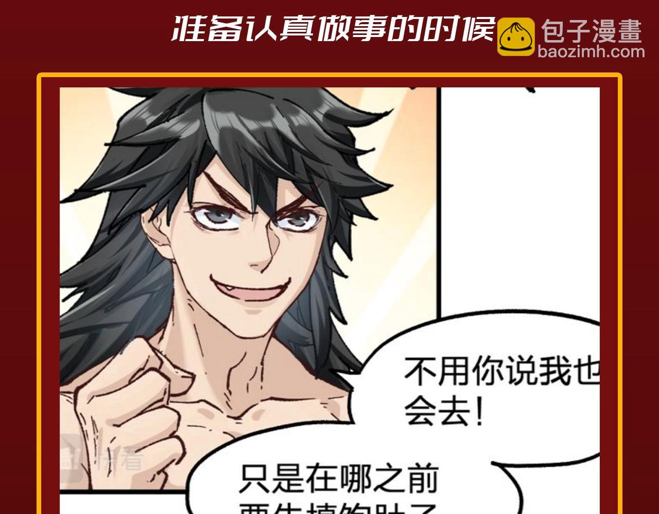 聖墟 - 第24期 整活企劃：當代年輕人現狀一覽 - 1