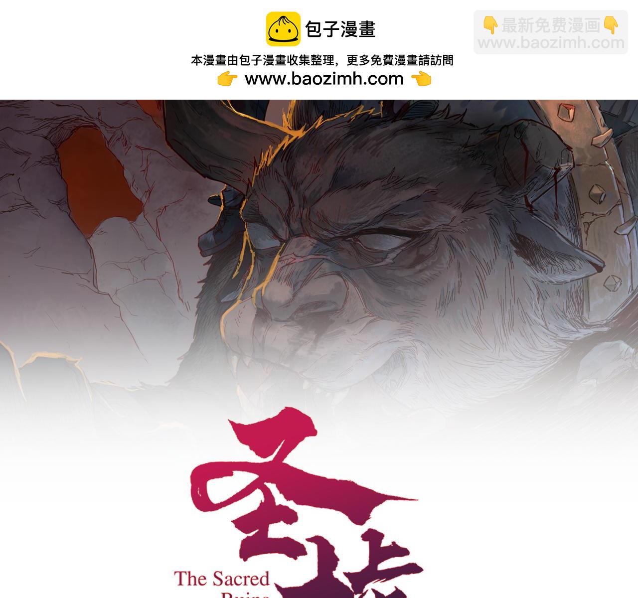 聖墟 - 第265話 二營長！開炮！(1/2) - 2