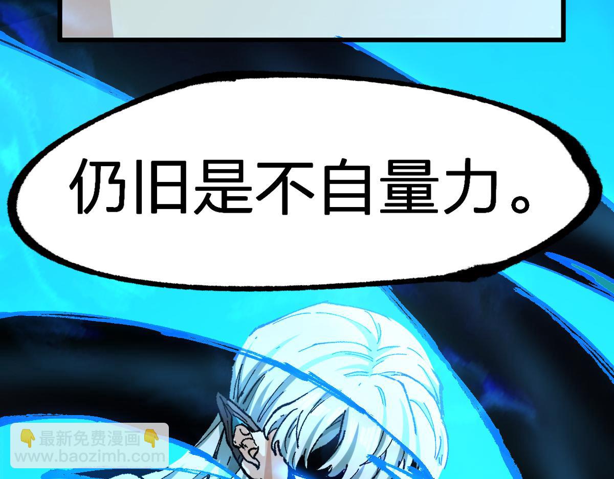 圣墟 - 第274话 残火(1/4) - 4