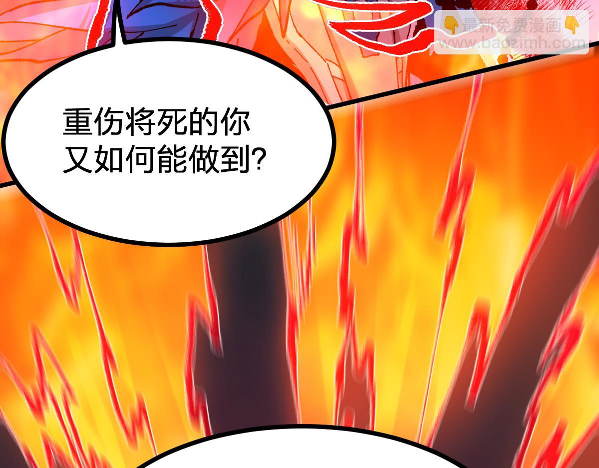 聖墟 - 第274話 殘火(2/4) - 1