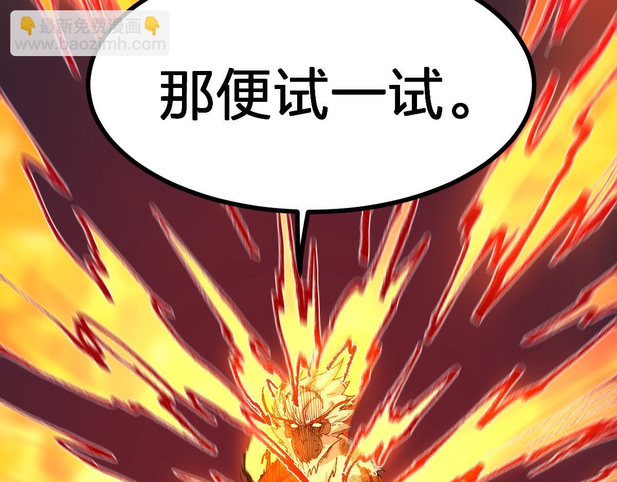 聖墟 - 第274話 殘火(2/4) - 2