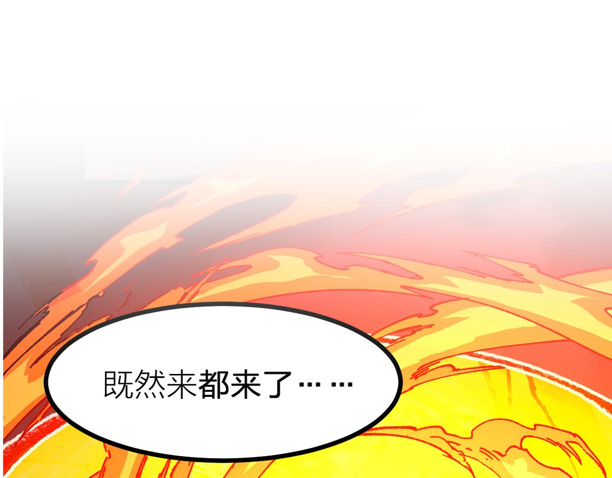 圣墟 - 第286话 火焰山(1/3) - 1
