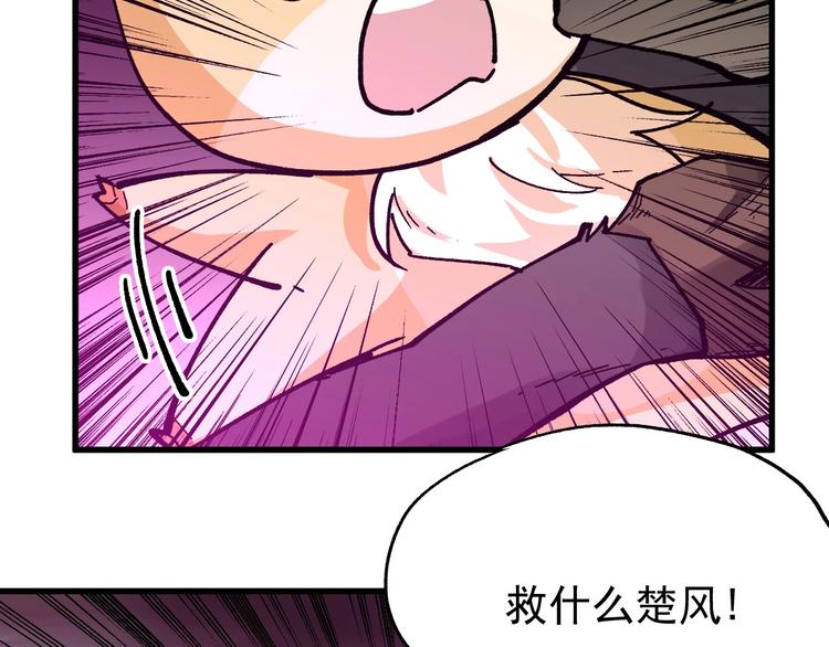 聖墟 - 第42話  突圍(1/3) - 2