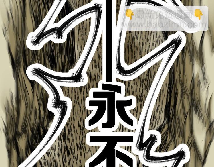 聖墟 - 第66話 蒼狼王下場！(1/4) - 3