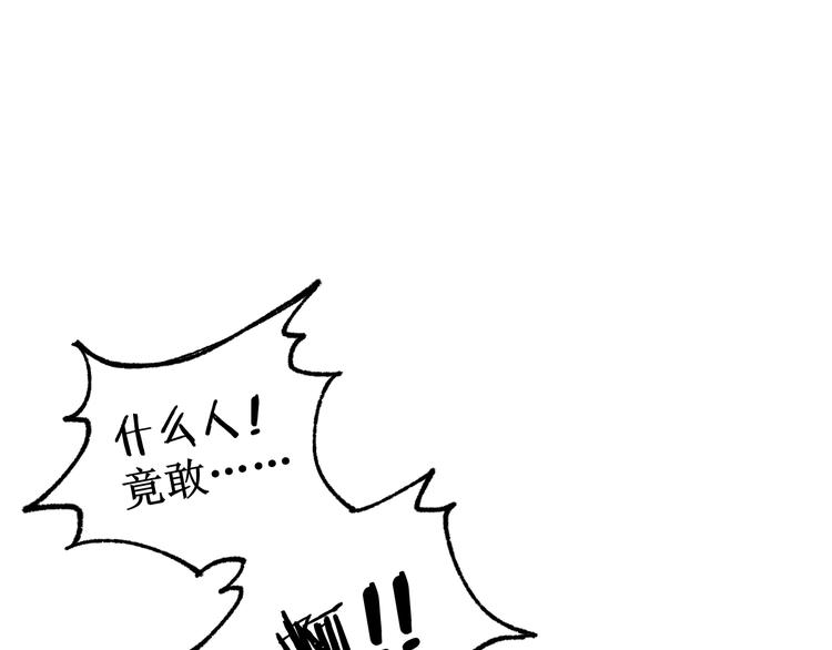 聖墟 - 第88話 突入盤山內部(1/4) - 1