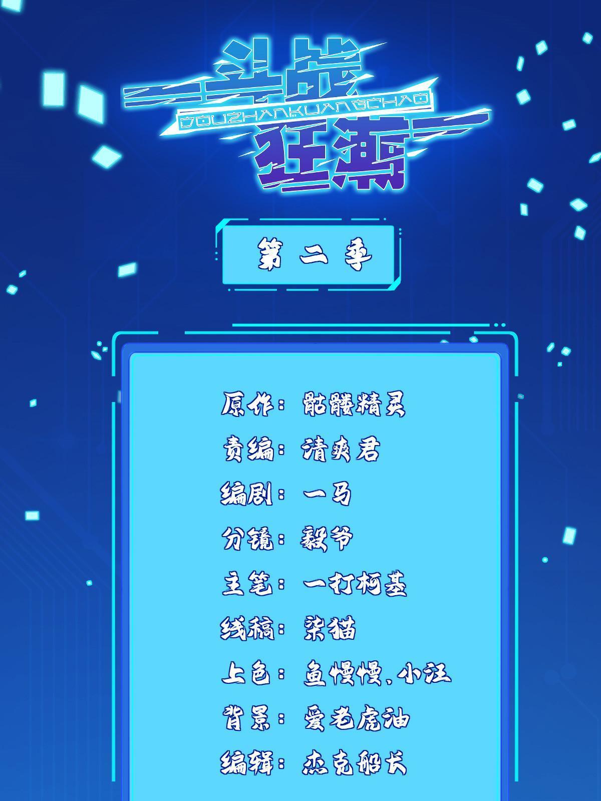 聖戰：王者之路 - 258 陷害 - 1