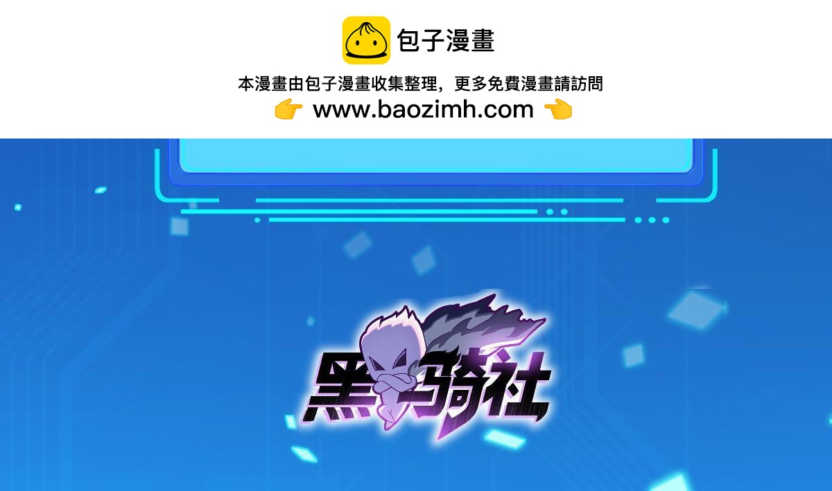 聖戰：王者之路 - 258 陷害 - 2