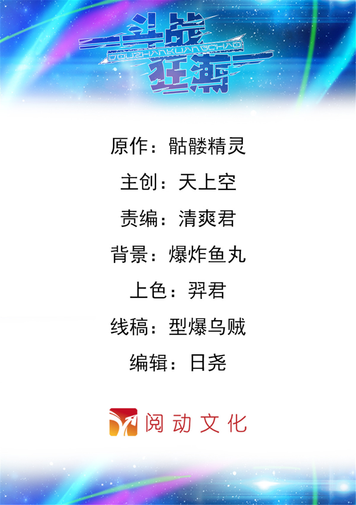 聖戰：王者之路 - 68 閉關訓練(1/2) - 1