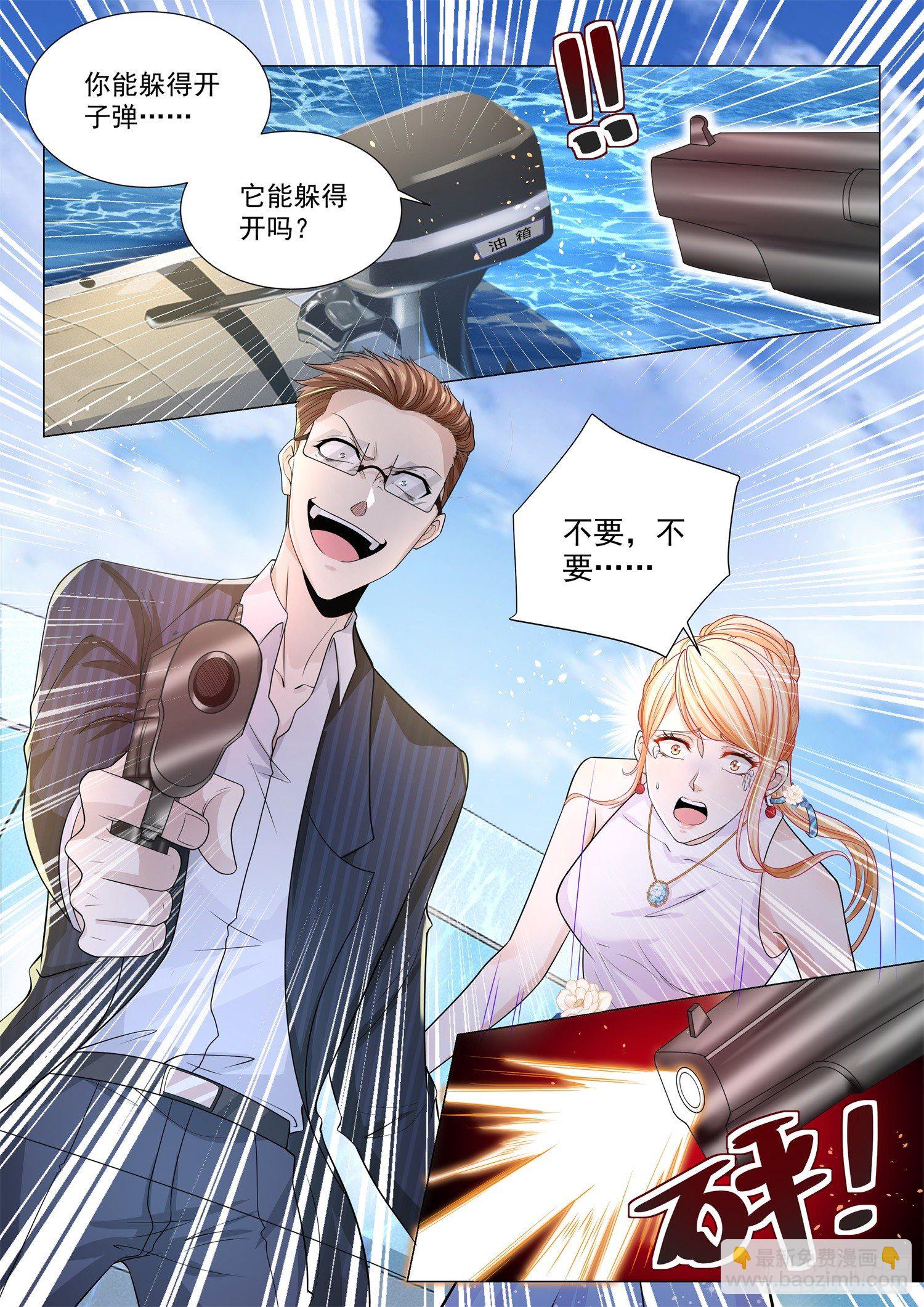 神豪之天降系統 - 第109話 如你所願 - 3