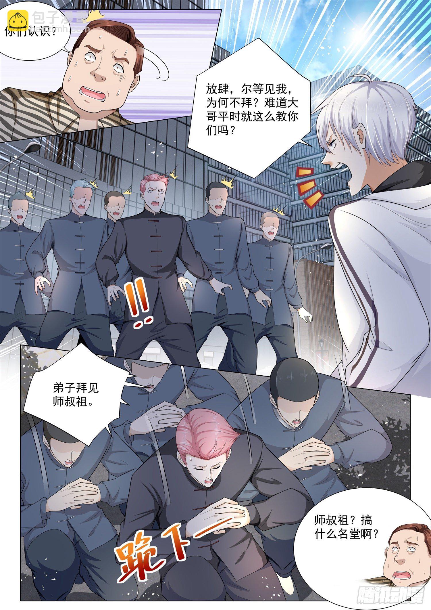 神豪之天降系統 - 第119話 單手開拉法 - 3