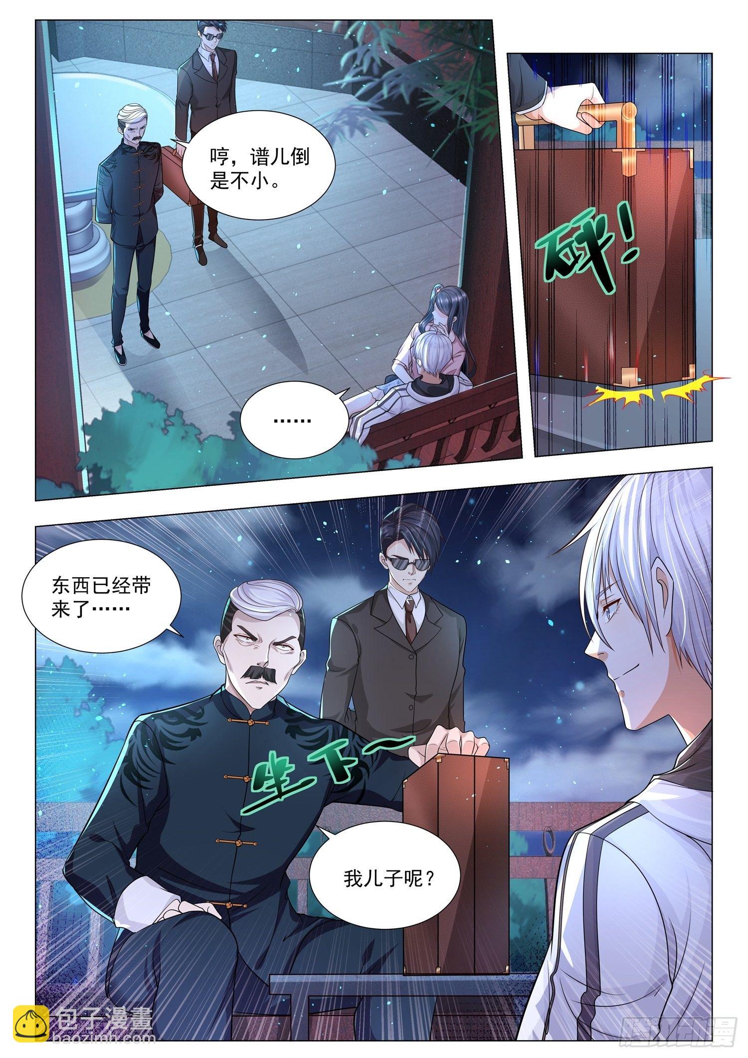 神豪之天降系統 - 第135話 見面禮 - 3