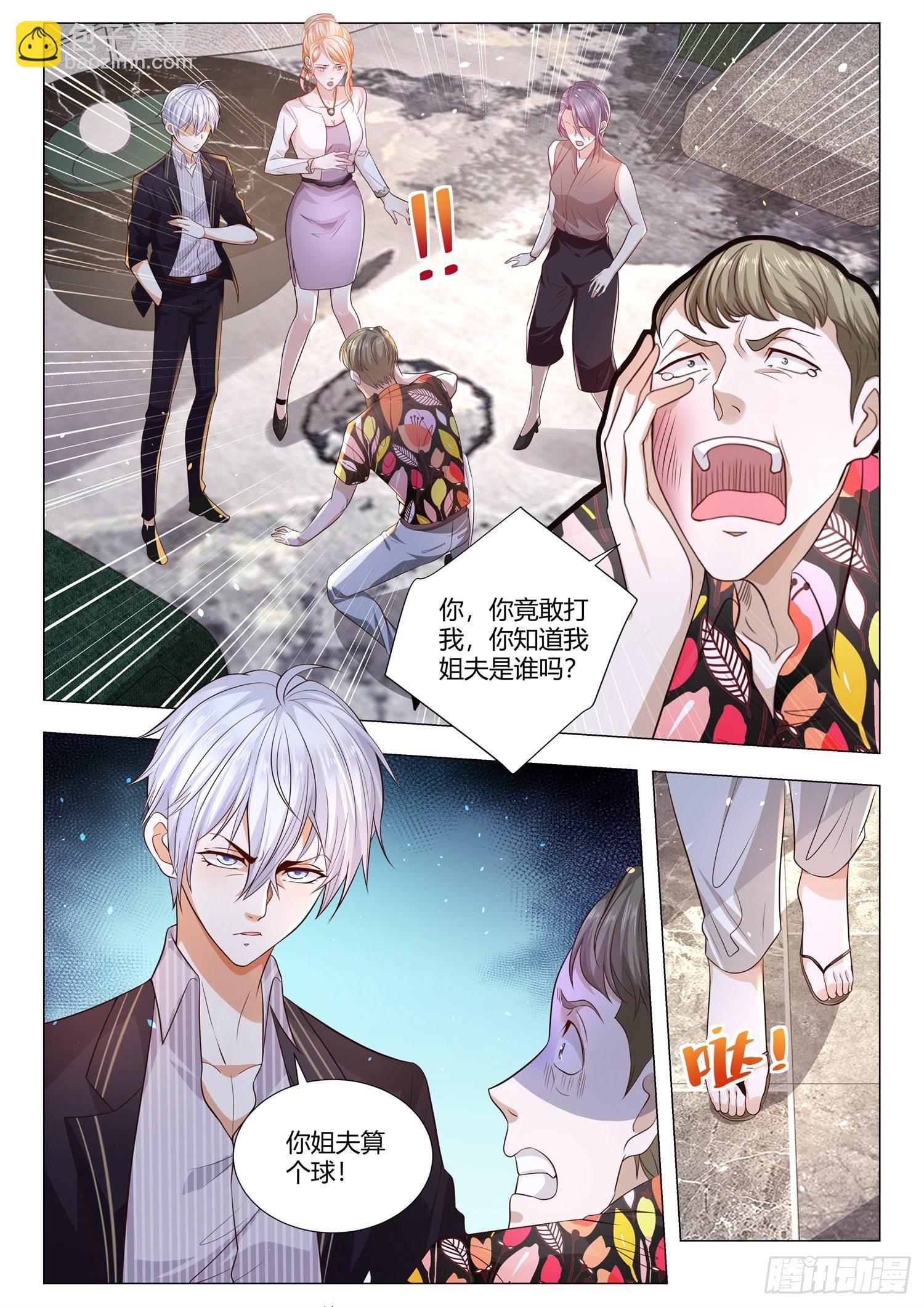神豪之天降系統 - 第161話 我真是董事長 - 2