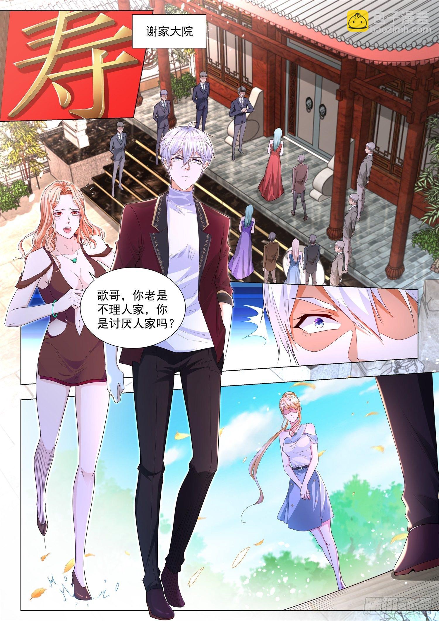 神豪之天降系統 - 第251話 三個女人一臺戲 - 2
