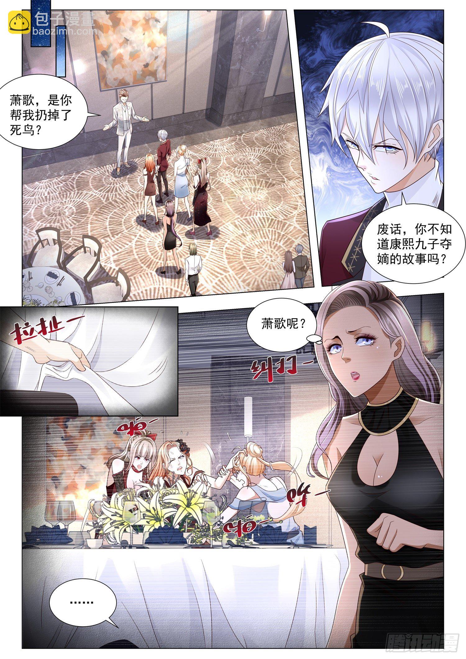 神豪之天降系統 - 第253話 神官重生 - 2