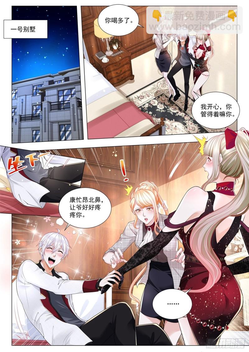 神豪之天降系統 - 第289話 引狼入室 - 2