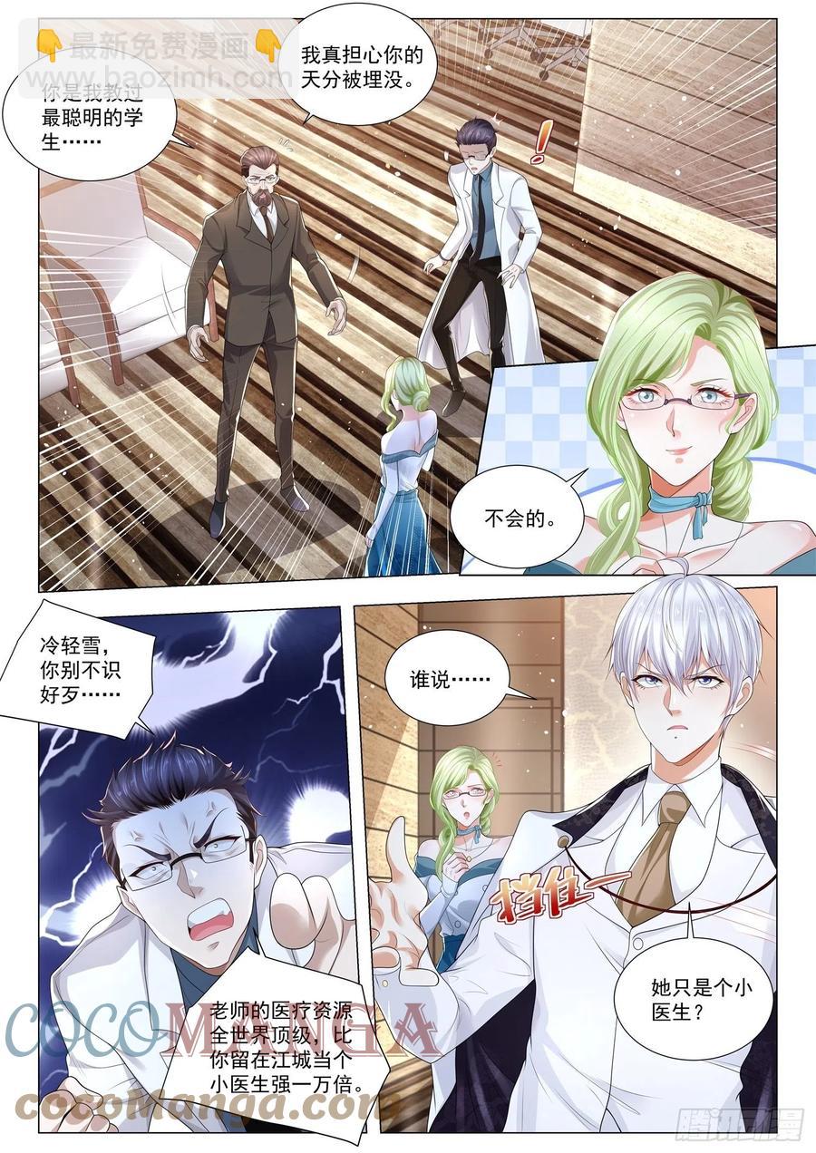 神豪之天降系統 - 第317話 主人的任務 - 2