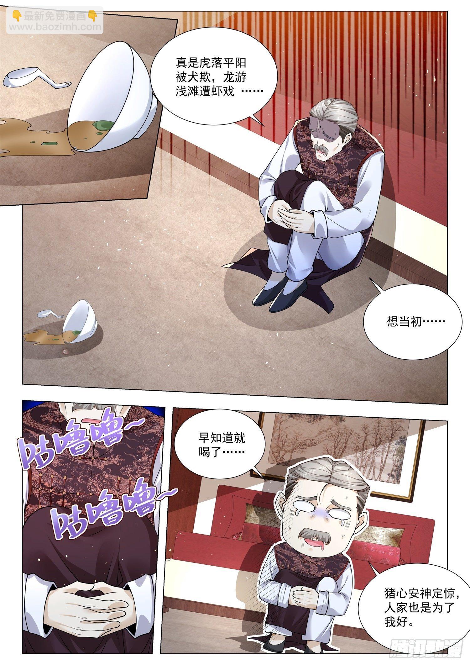 神豪之天降系統 - 第389話 首富的懺悔 - 2